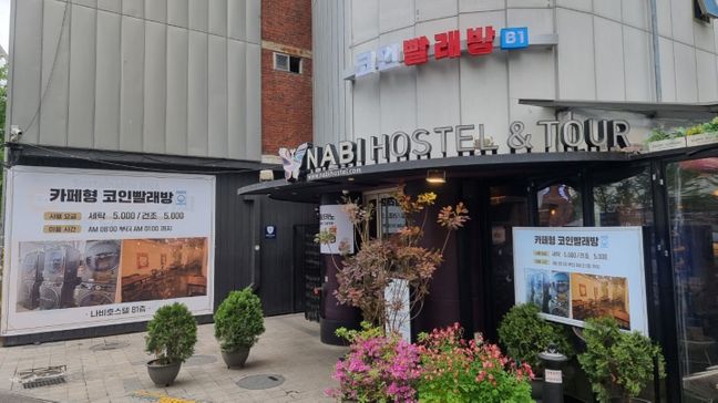 서울 마포구 일반 매장 기타·전광조명 간판 제작 사례