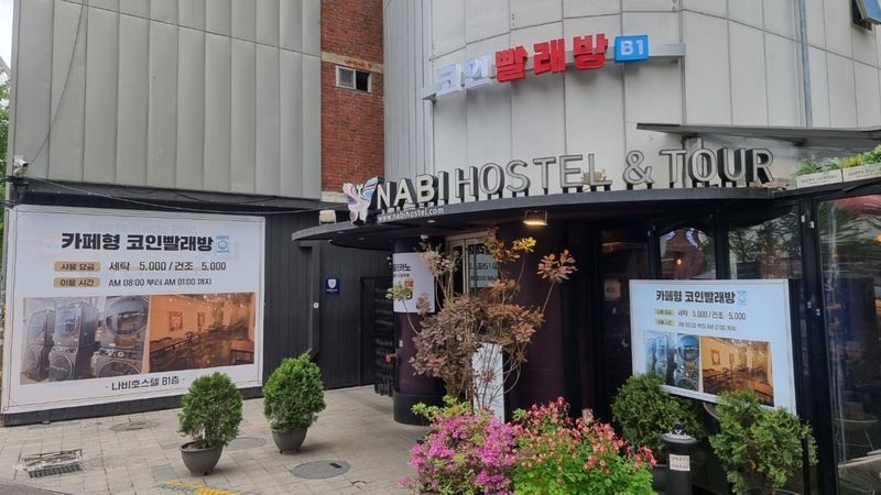 서울 마포구 일반 매장 간판 제작 사례