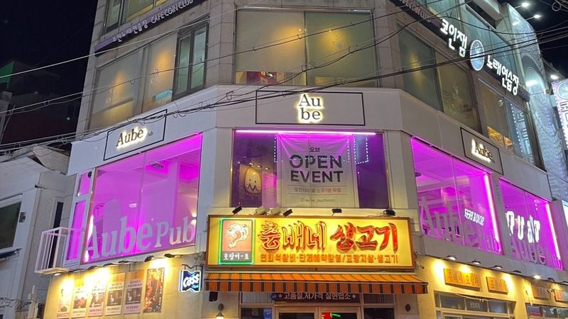 경기 부천시 주점 / 바 간판 제작 사례