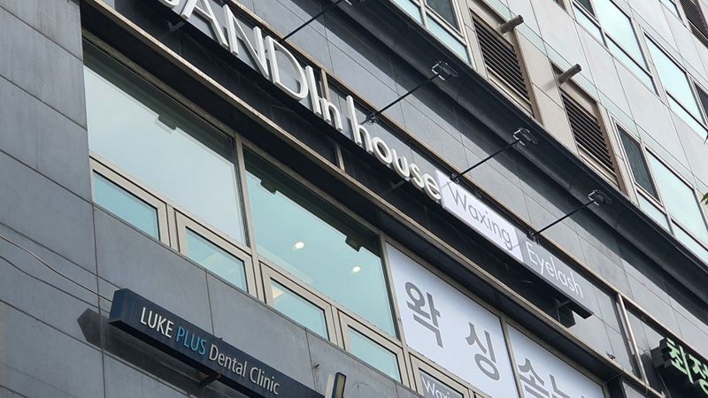 서울 영등포구 뷰티/미용 간판 제작 사례