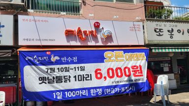 인천 일반음식점 간판 시공사례