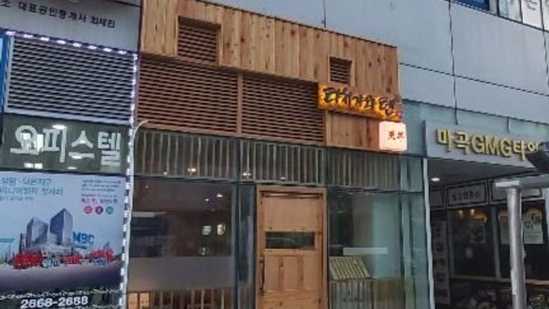 서울 강서구 일반음식점 간판 제작 사례