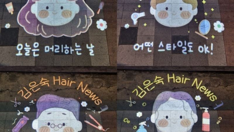 서울 강서구 뷰티/미용 간판 제작 사례