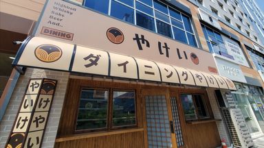인천 주점 / 바 간판 시공사례