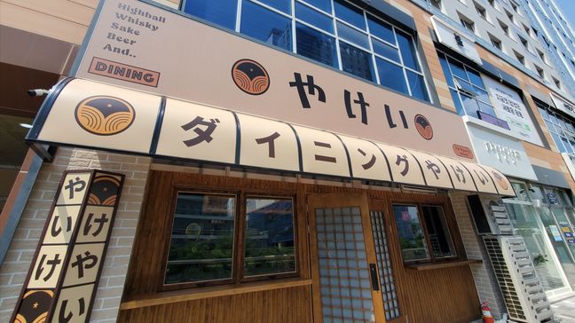 인천 서구 주점 / 바 금속/철제·기타 간판 제작 사례