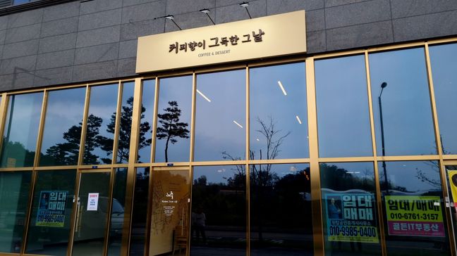 경기 부천시 베이커리 / 카페 금속/철제·기타 간판 제작 사례