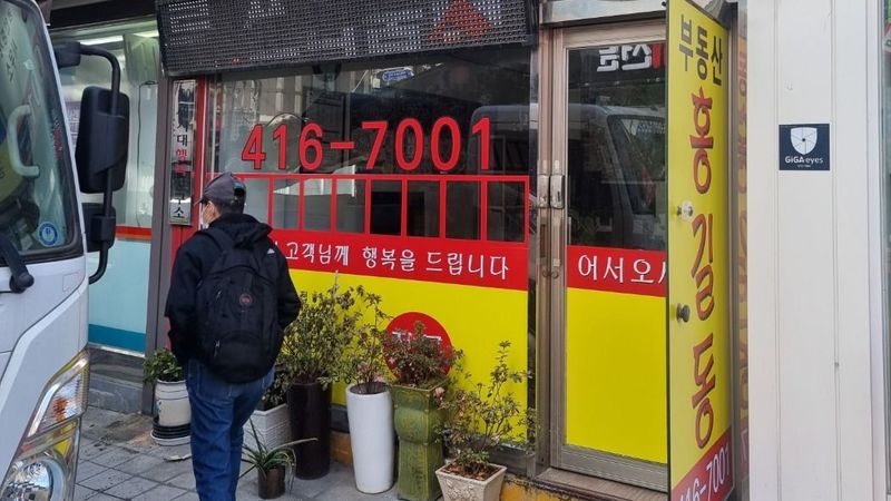 서울 송파구 공인중개업 간판 제작 사례