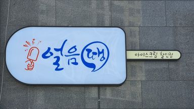대구 편의점 / 마켓 간판 시공사례