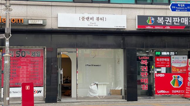 서울 광진구 뷰티/미용 금속/철제 간판 제작 사례