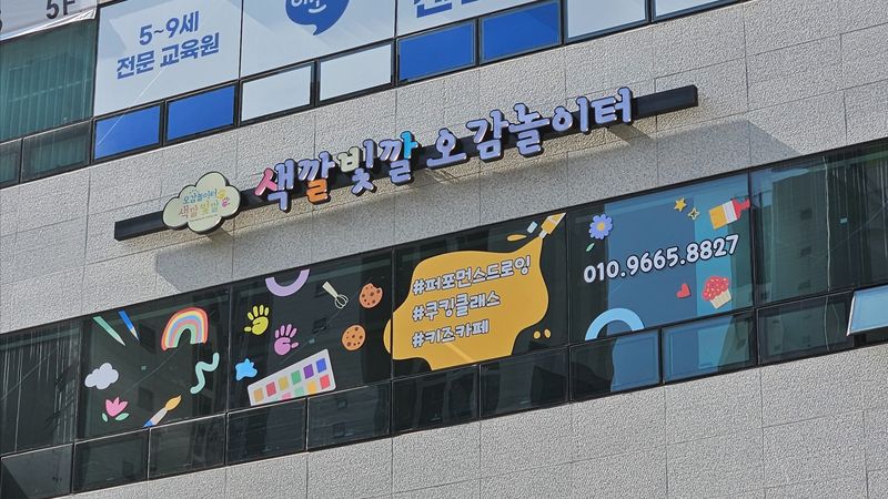 경기 양주시 공방 간판 제작 사례