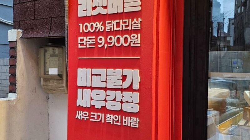 서울 관악구 일반음식점 간판 제작 사례