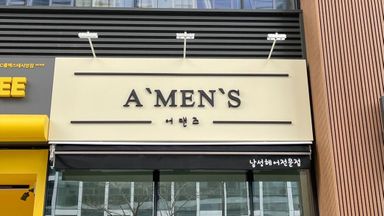 경기 뷰티/미용 간판 시공사례