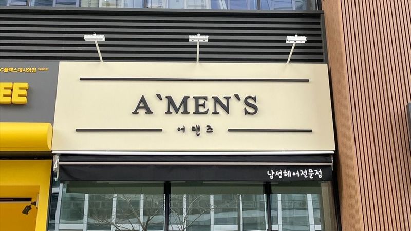 경기 고양시 뷰티/미용 간판 제작 사례