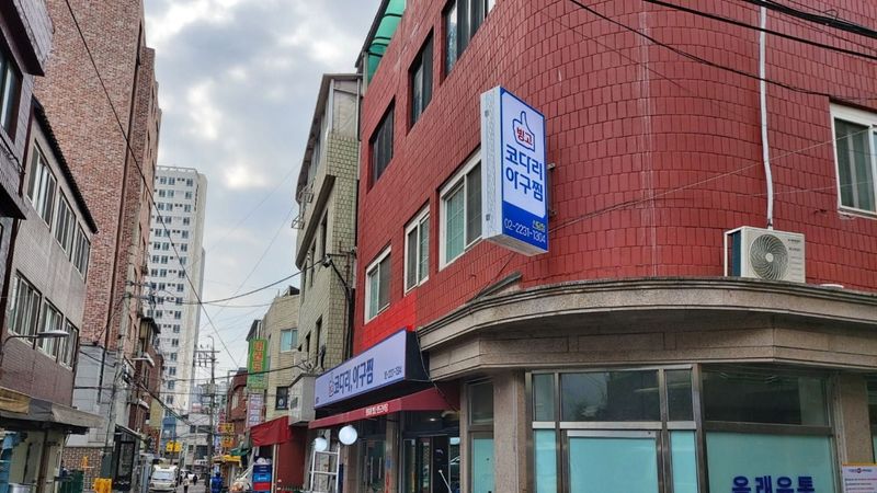 서울 중구 일반음식점 간판 제작 사례