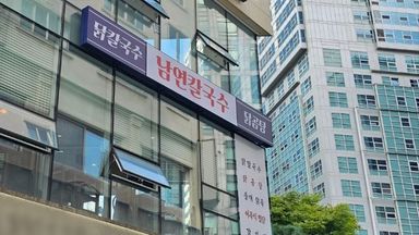 서울 일반음식점 간판 시공사례