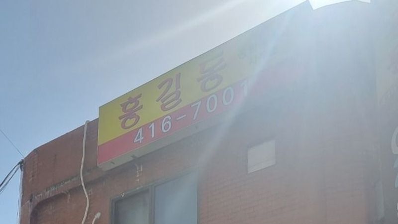 서울 송파구 공인중개업 간판 제작 사례