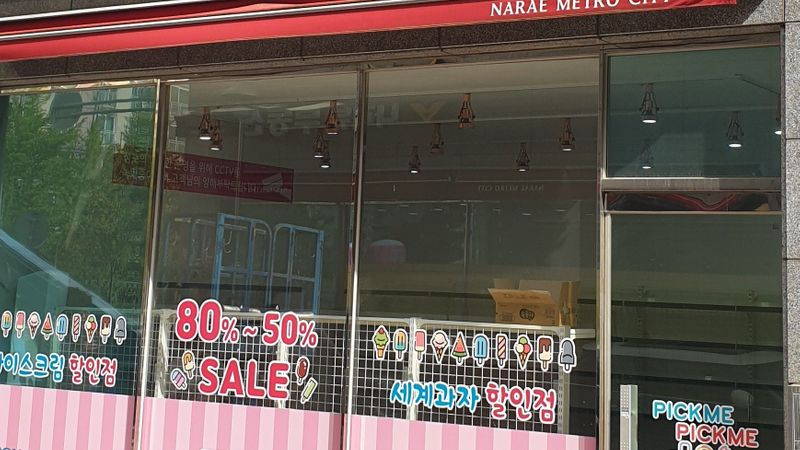 경남 양산시 편의점 / 마켓 간판 제작 사례