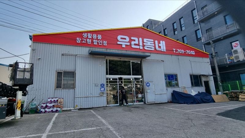 경기 광주시 일반 매장 간판 제작 사례