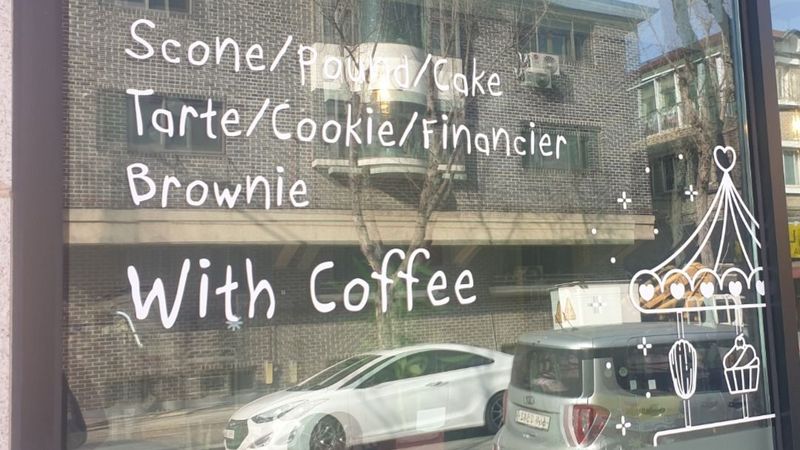 경기 고양시 베이커리 / 카페 간판 제작 사례