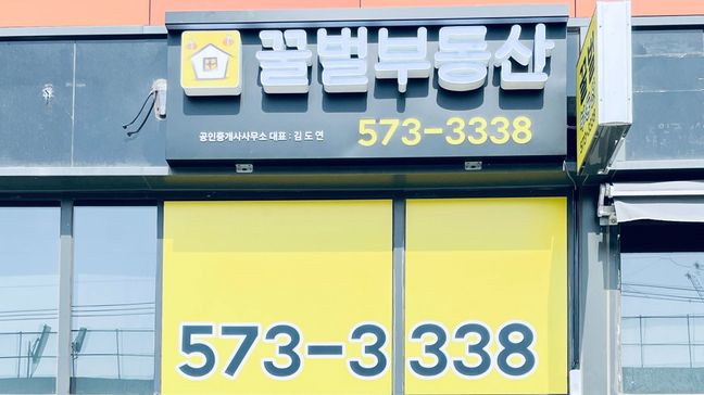 서울 강남구 공인중개업 기타·소형 간판 제작 사례