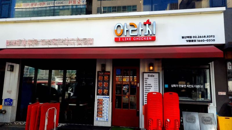서울 강서구 일반음식점 간판 제작 사례