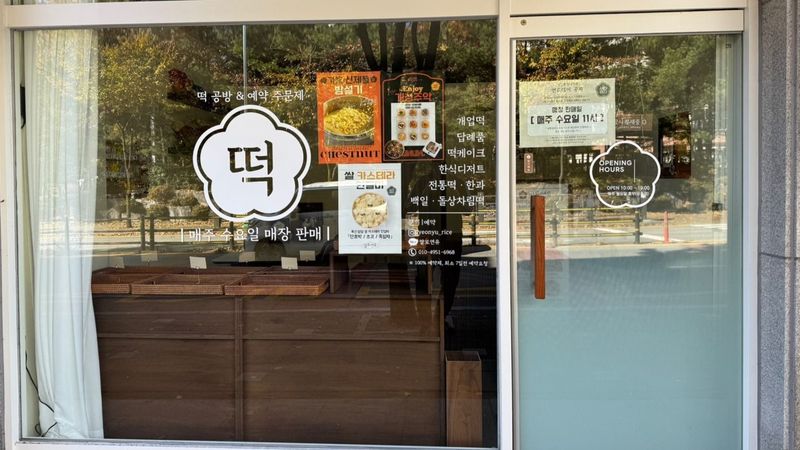 경기 용인시 일반음식점 간판 제작 사례