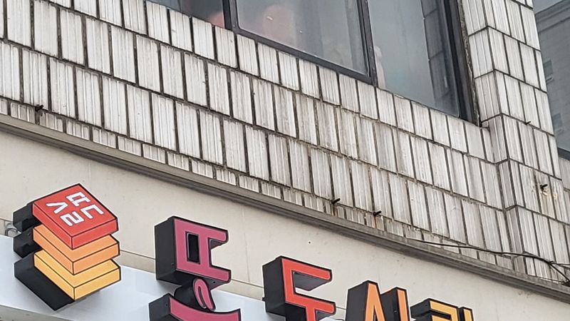 서울 광진구 일반음식점 간판 제작 사례