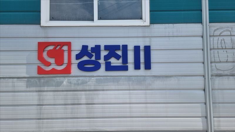 경기 이천시 공장 간판 제작 사례