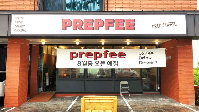 경기 화성시 베이커리 / 카페 일반형 간판 제작 사례