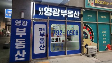 경기 공인중개업 간판 시공사례