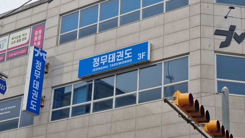 인천 계양구 학교/학원 간판 제작 사례
