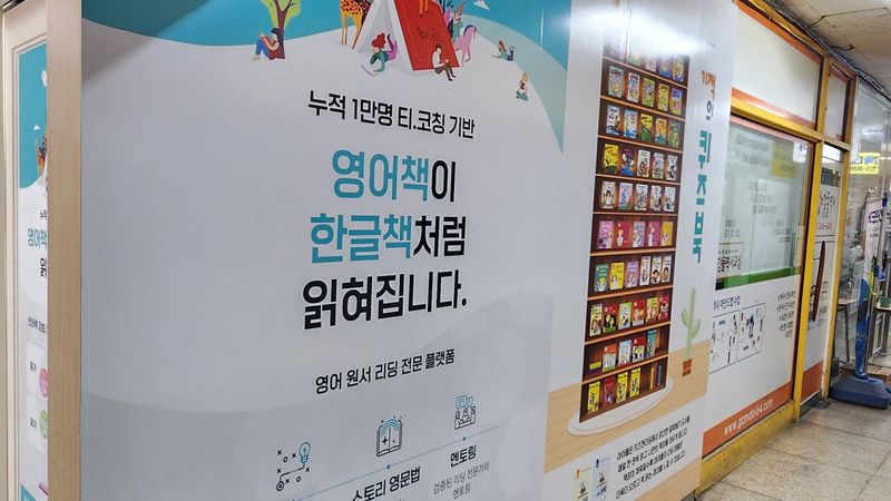 서울 양천구 학교/학원 간판 제작 사례