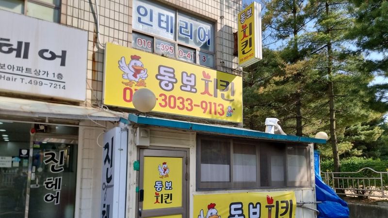 경기 시흥시 일반음식점 간판 제작 사례