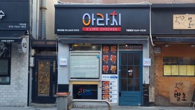 서울 일반음식점 간판 시공사례