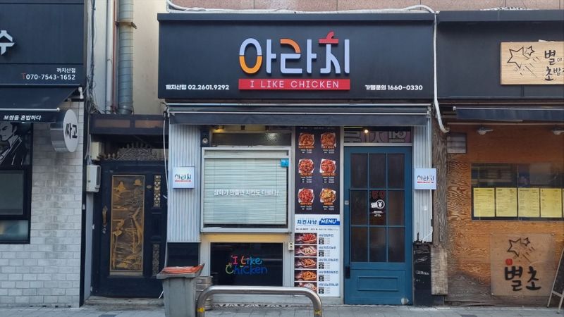 서울 강서구 일반음식점 간판 제작 사례