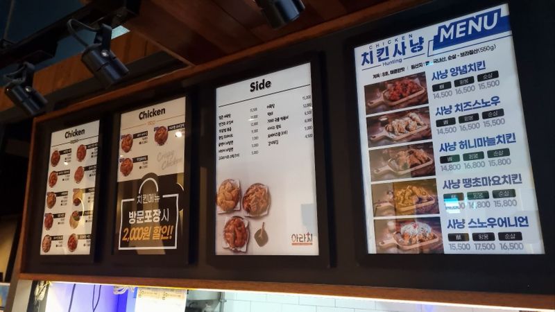 서울 양천구 일반음식점 간판 제작 사례