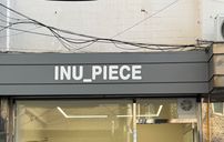 INU_PIECE 간판 포트폴리오
