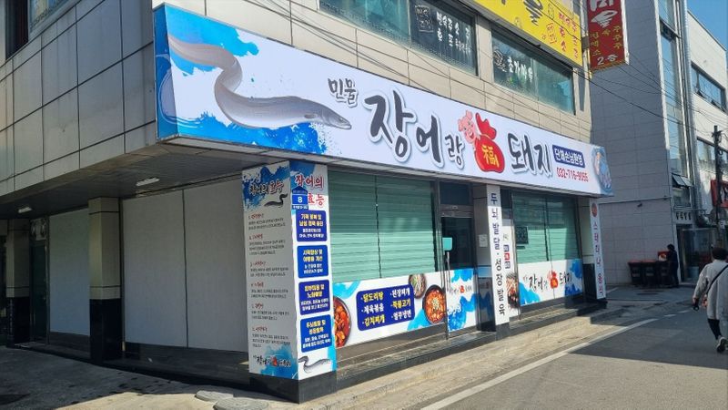 인천 부평구 일반음식점 간판 제작 사례