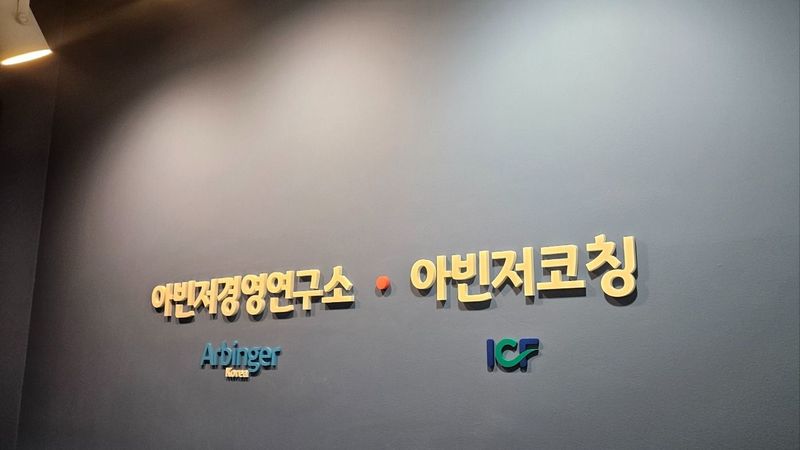 서울 서초구 사무실 간판 제작 사례