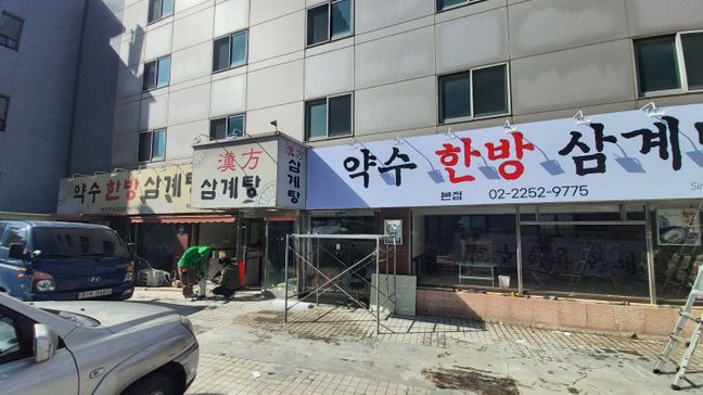 서울 중구 일반음식점 일반형 간판 제작 사례