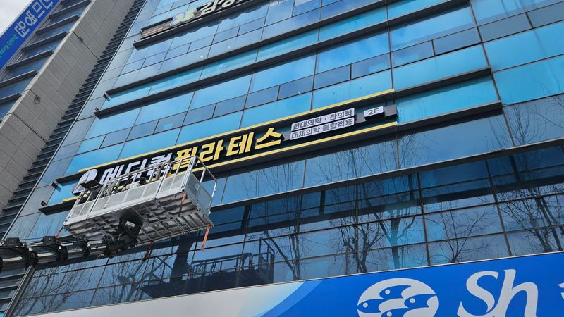 대구 수성구 피트니스 / 요가 간판 제작 사례