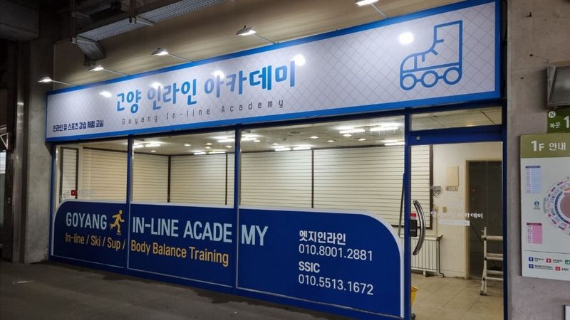 경기 고양시 학교/학원 간판 제작 사례