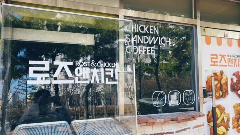 인천 서구 일반음식점 간판 제작 사례