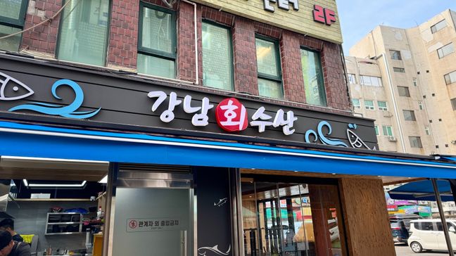 서울 강남구 일반음식점 기타·비조명 간판 제작 사례