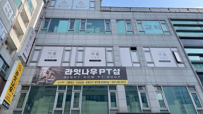 경기 용인시 모텔/호텔 간판 제작 사례