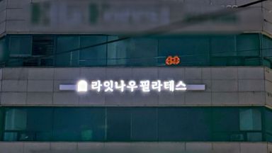 서울 피트니스 / 요가 간판 시공사례