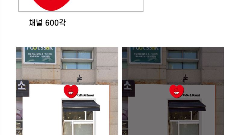 서울 양천구 베이커리 / 카페 간판 제작 사례