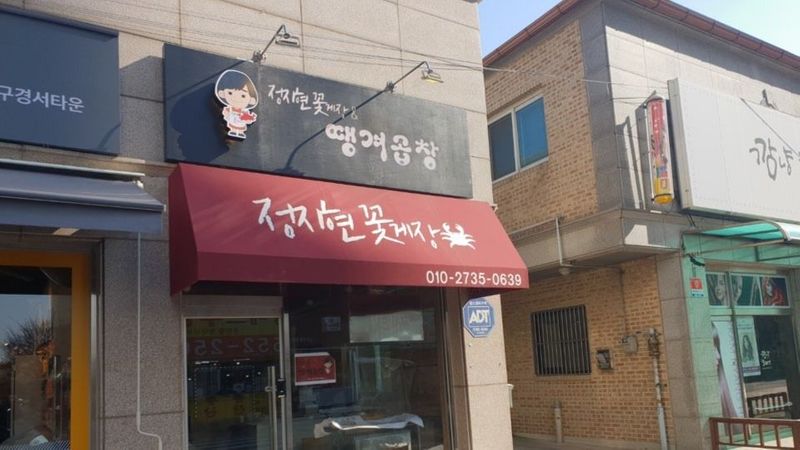 인천 서구 일반음식점 간판 제작 사례