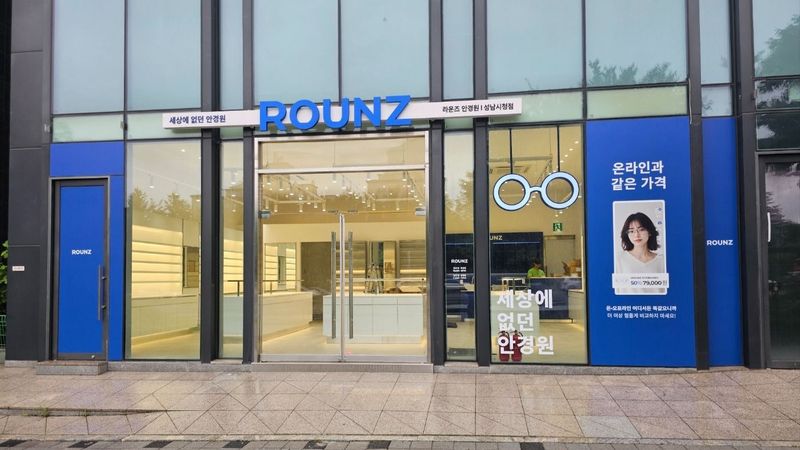 경기 성남시 일반 매장 간판 제작 사례
