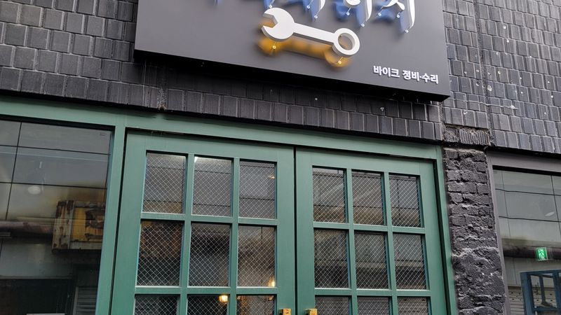 대전 중구 일반 매장 간판 제작 사례